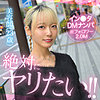 【hut021】AiMinA（[actress_name]）素人ホイホイHunt