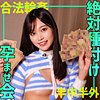 【smgn025】ミナミ（[actress_name]）素人ムクムク-ゲノム-