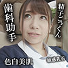 【akdl042a】真奈美（[actress_name]）木曜日更新！ AKNR素人ちゃんねる