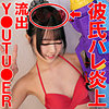 【erofc374】みなみ（[actress_name]）恋愛カノジョ
