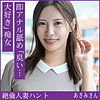 【hint0712】あさみさん（[actress_name]）熟蜜のヒミツ