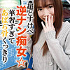 【mgfx251】なつみ（[actress_name]）陳飛龍