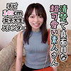 【mgfx255】アカリ（[actress_name]）陳飛龍