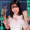 【smgn052】ユイ（[actress_name]）素人ムクムク-ゲノム-