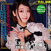 【smgn069】リオ（[actress_name]）素人ムクムク-ゲノム-