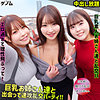 【smgn081】あかり＆しおり＆ももな（森本あかり,依本しおり,桜庭ももな）素人ムクムク-ゲノム-