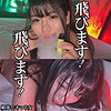 【smjk162】NONOAさん（[actress_name]）素人ムクムク-クスリ-