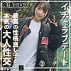 【smjx207】こじみこ（[actress_name]）素人ムクムク-X-
