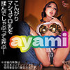 【smmc441】ayami（[actress_name]）すももちゃん