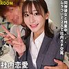 【smro065】足立（[actress_name]）素人ムクムク-ROOM-