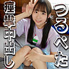 【syuk028】はるのちゃん（[actress_name]）宿題ちゃん
